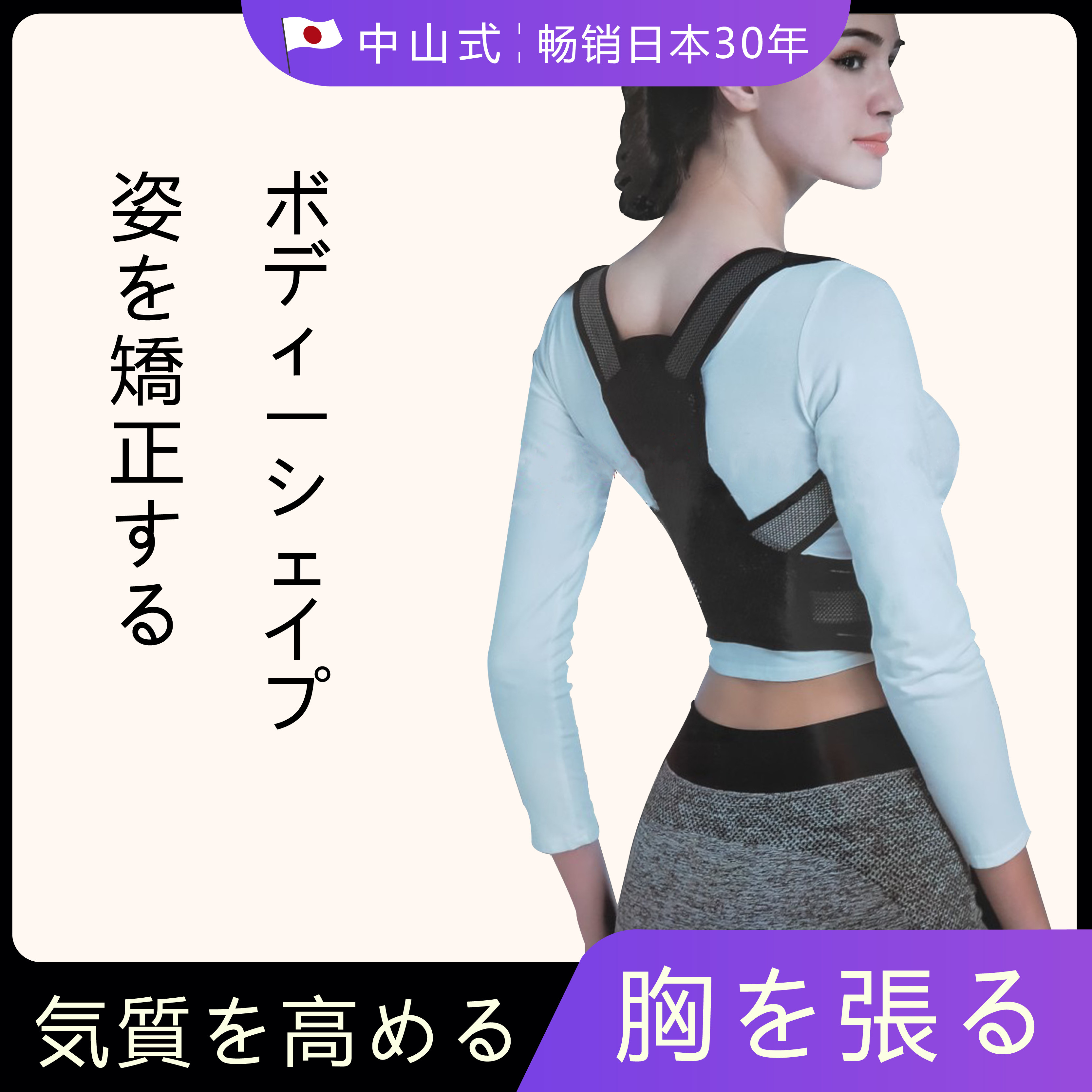 日本背部防驼背矫正带成人 新人首单立减十元 21年7月 淘宝海外