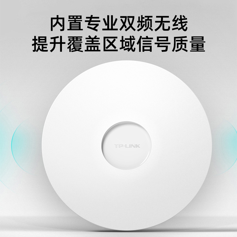 TP-LINK TL-XAP1807GC-PoE/DC双频千兆无线吸顶APWiFi6企业级1800M商用酒店别墅wifi接入端口tplink家用 - 图1