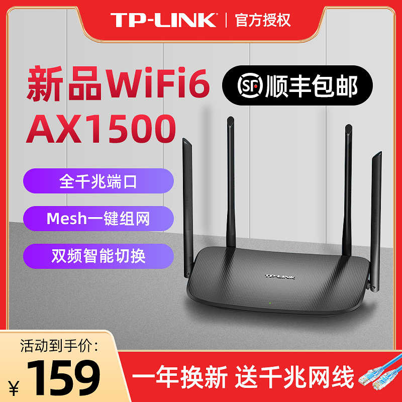 TP-LINK AX3000无线路由器WIFI6家用千兆端口tplink高速游戏mesh全屋覆盖大户型宿舍光纤宽带XDR1520易展版 - 图2