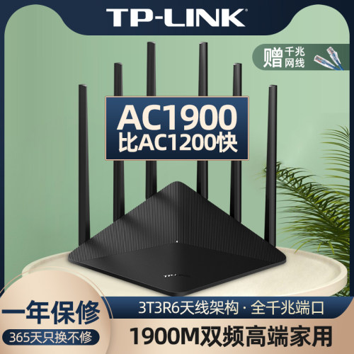 TP-LINK全千兆端口双频路由器无线家用穿墙高速WIFI光纤宽带5G增强器大功率tplink双千兆穿墙王WDR7660千兆版-图3