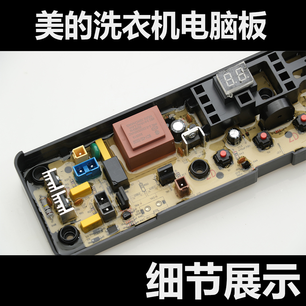 适用小天鹅洗衣机电脑主板TB60/70/75-1268F TB70/80-1268S按键版 - 图1