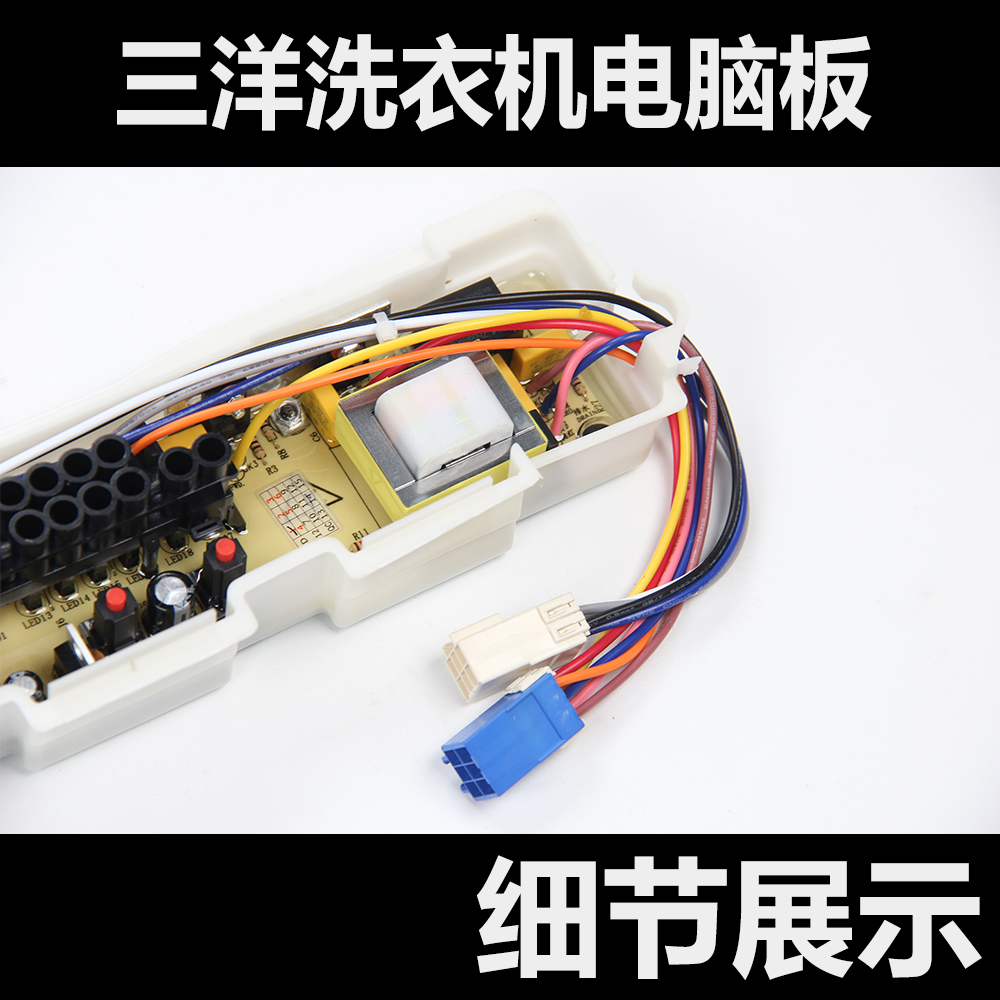 三洋洗衣机电脑版XQB50-M805Z ASW-81HTP电路线路控制主板配件 - 图2