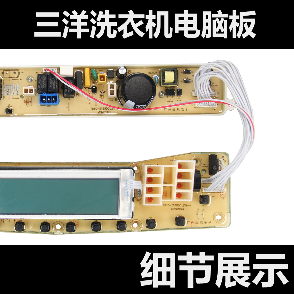 适用小天鹅变频洗衣机电脑板TB60/70-5188DCL(S)TB75-J5188DCL(S - 图0