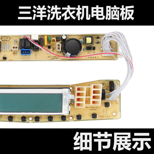 适用小天鹅变频洗衣机电脑板TB60/70-5188DCL(S)TB75-J5188DCL(S-图0