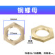 Fully automatic washing machine clutch nut