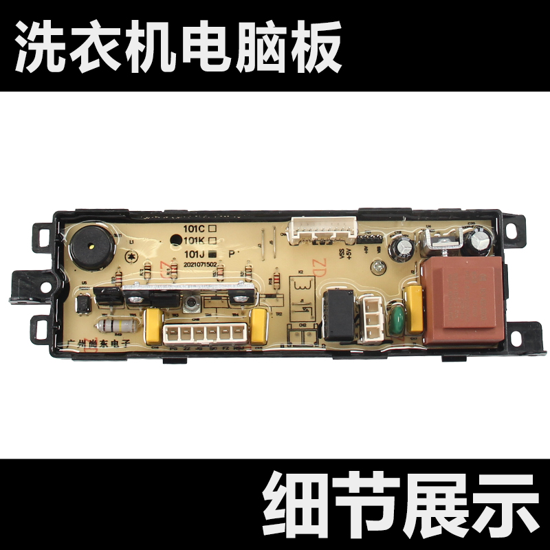 适用海尔洗衣机电脑主板XQB80-Z1708 XQB70-Z1708 N显示板板101J - 图0