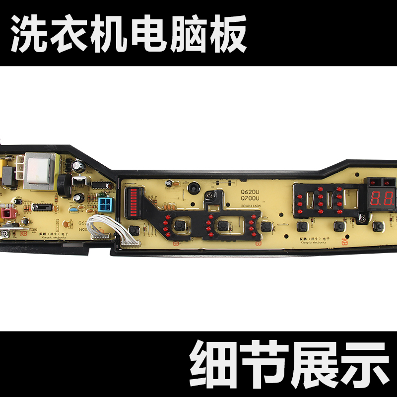 松下洗衣机电脑板XQB75-Q706U XQB75-Q702U ETS-325控制板主板-图3