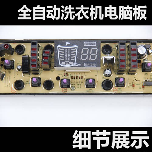 吉德洗衣机电脑板11210492 11210589 0492 QS492-1FB 6565主板 - 图3
