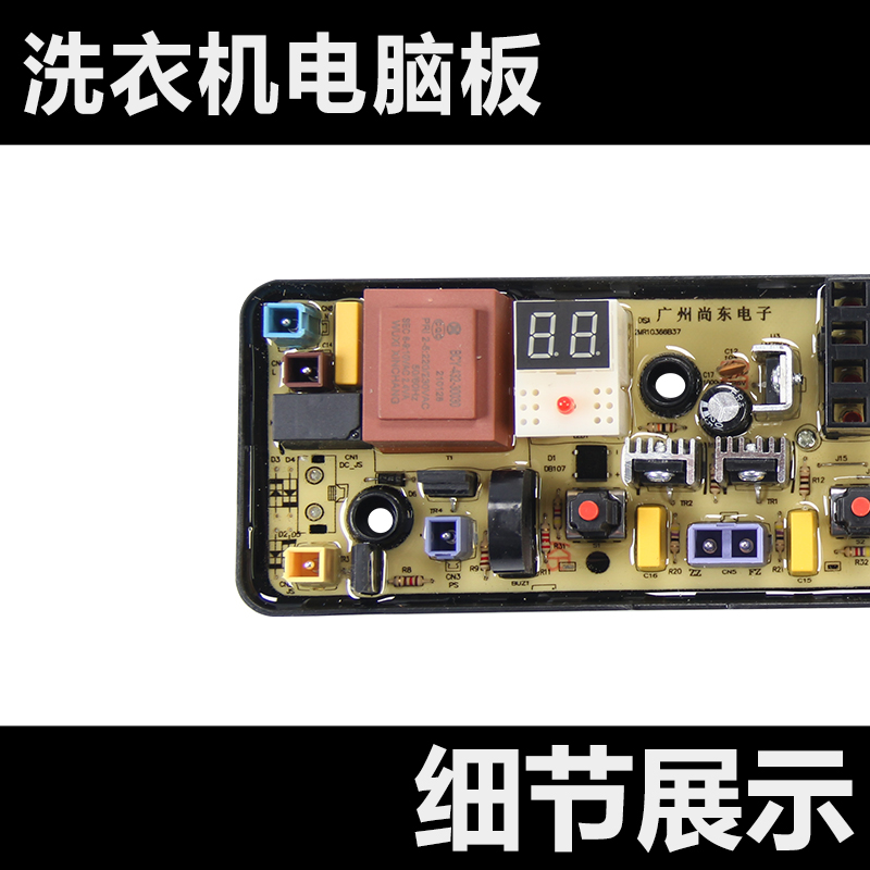 美的MB70-1100MH/1050M/G2017洗衣机电脑板全新MB80V31电路主版-图0