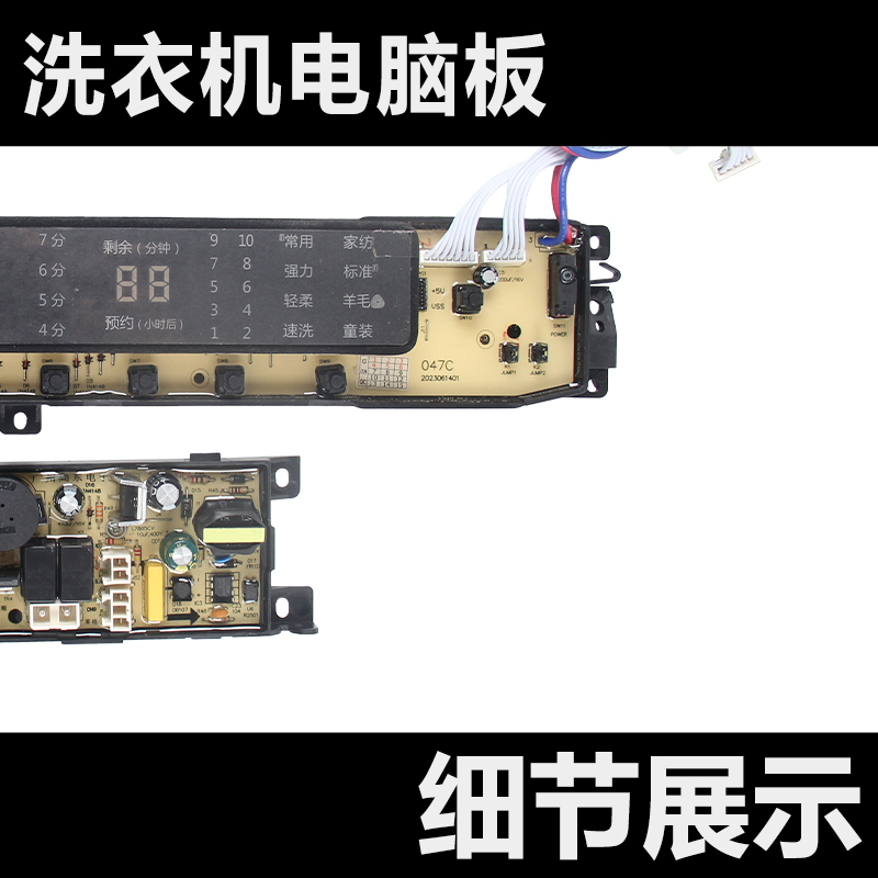 适用0031800047C海尔洗衣机电脑板电源显示主版TMB75 TMB85-F1688 - 图2