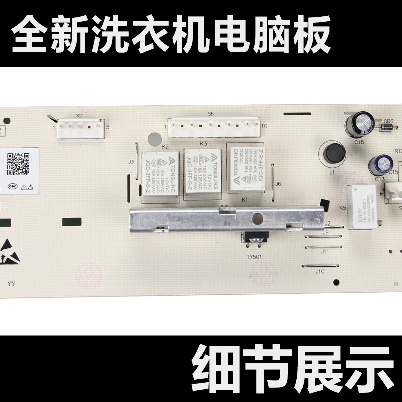 适用美的小天鹅滚筒洗衣机TG70/80-1226 Q1260/V1220E(S)电脑主板 - 图1