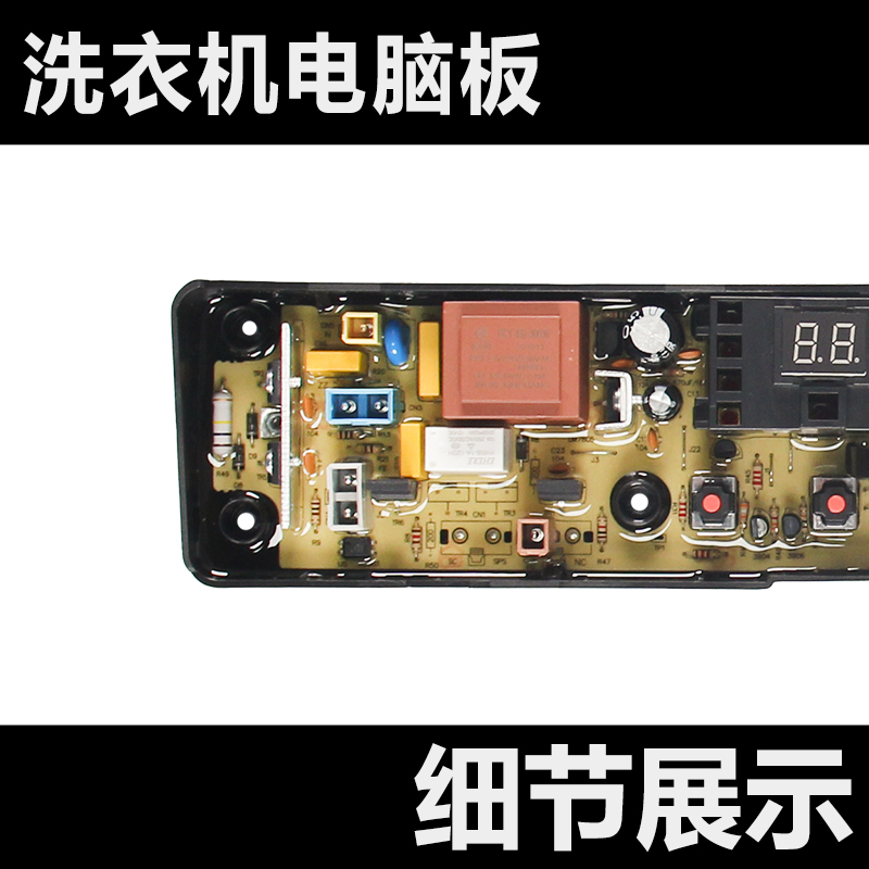 小天鹅洗衣机电脑板TB100V60 TB80-1368H TB80P68K线路版控制主板 - 图0