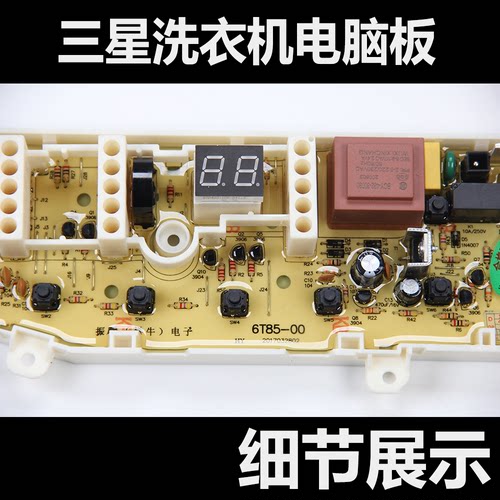 适用XQB55-T86三星电脑板MFS-XQB6T85-00 XQB7T85-C0 XQB70-J85S - 图1