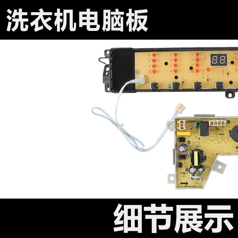 适用海尔洗衣机电脑板TQS75/TQS85/TQS100-Z1788,TQB80-S1788电源 - 图0