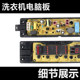 Panasonic washing machine computer board XQB70-X700W