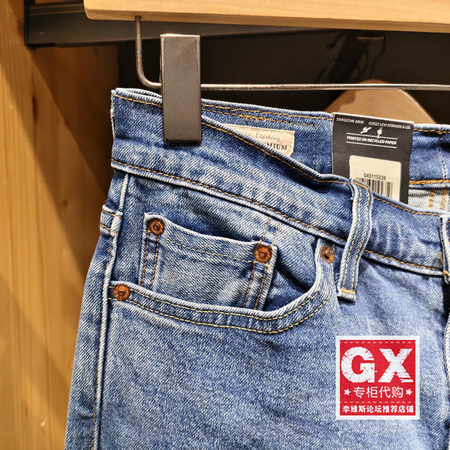 正品levis李维斯2023年低腰511修身男士赤耳牛仔裤04511-5239 - 图2
