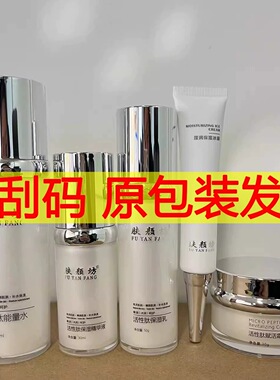 肤颜坊官方旗舰店护肤品净颜舒缓修护霜清肌霜小绿膜女神六件套
