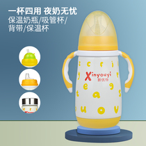 New Youyi insulated bottle for 6 months Baby One year old baby Special 1-2-3-year-old child One bottle of three