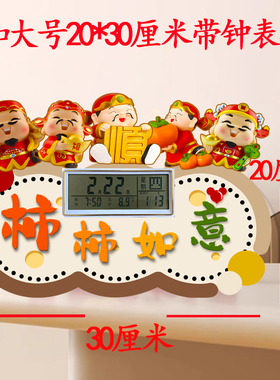 新款五路财神摆件带时间日历温度