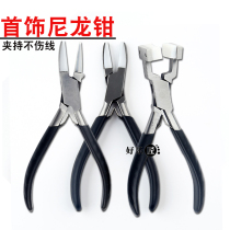 Nylon pliers Jewellery pliers DIY ornaments without injury line arched flat mouth hand pliers nylon head pliers gold