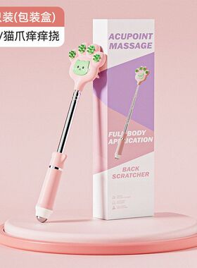 不锈钢可伸缩猫抓背痒痒挠