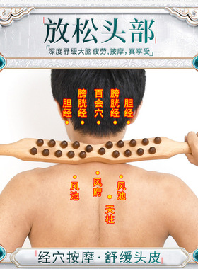一根全身通用瘦肚子擀筋点穴棒