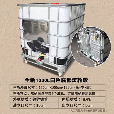 吨桶1000升柴油桶水桶全新加厚IPC集装桶储水桶500L方通化工桶1吨-图2