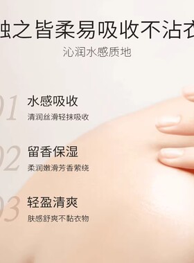 佰束止痒润肤露皮肤干痒干燥全身滋润缓解补水保湿霜身体乳秋冬季