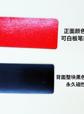磁力贴软磁可擦写永久磁性