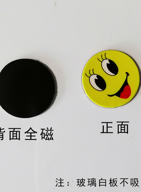 表情磁性贴磁性贴清仓特价
