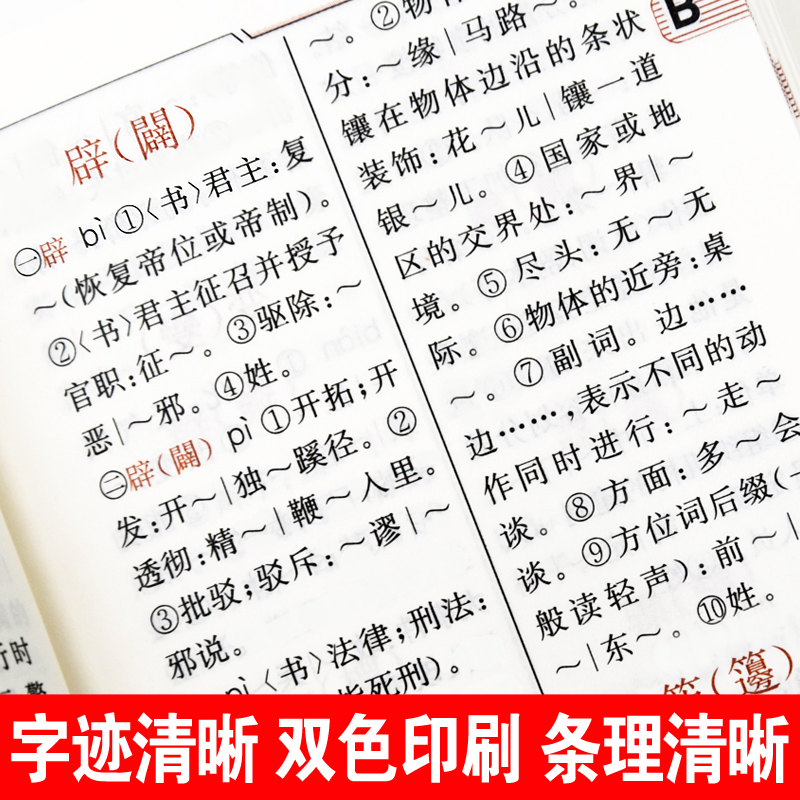 简化字繁体字异体字对照字典简体字繁体字学习翻译书小本便携口袋书古代汉语800常用繁体字转换正版新版繁体字简化字对照字典-图3