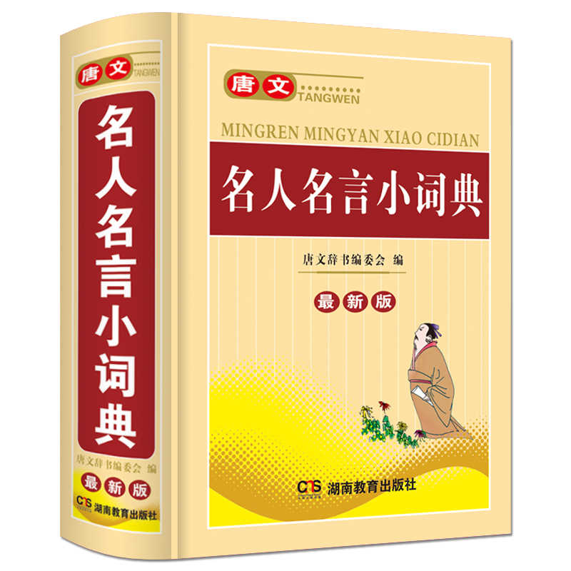 经典语录的书 新人首单立减十元 21年9月 淘宝海外 经典语录的书 新人首单立减十元 21年9月 淘宝海外