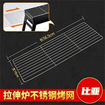 Manufacturer straight for stretch furnace grill mesh iron mesh stainless steel mesh outdoor pumping of carbon tank Barbecue Grill Charcoal Grill