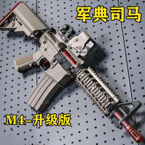 司马军典M416二代金齿吃鸡玩具枪升级M4CQB电动连发仿真突击步抢