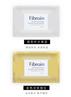 保湿收缩毛孔泰国fibroin