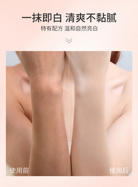 泰国TREECHADA身体素颜霜乳男女夏季亮白秋冬滋润保湿全身懒人霜