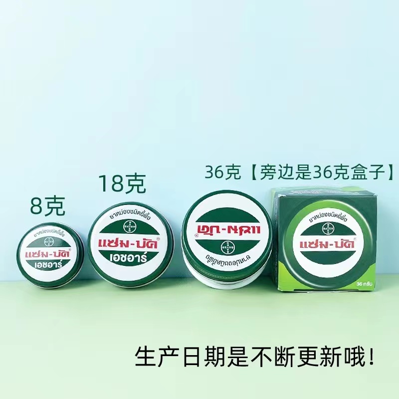 泰国原装进口乌青膏18gZam-buk绿药膏儿童止痒磕碰祛淤青正品代购 - 图0