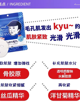 石泽研究所男士大米面膜10片