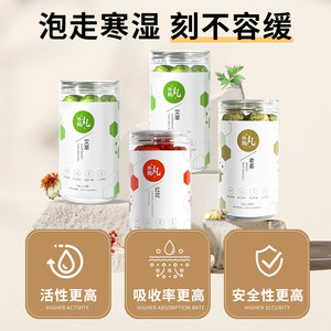 龙源泡脚丸艾草红花老姜泡脚球中药泡脚药包足浴男女适用120颗4瓶