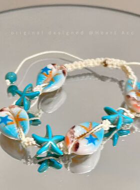 海边手链海边度假自然风海星贝壳海螺米珠手链小清新气质米珠手链