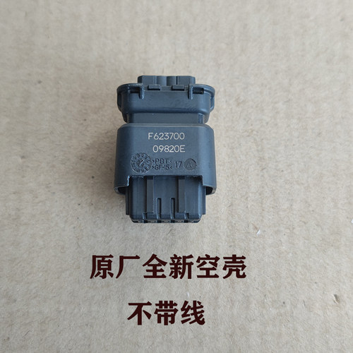 长安DS6 5 DS4标致301 2008雪铁龙爱丽舍 301 C3XR汽油泵插头线束 - 图1