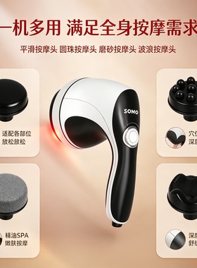 家用按摩器颈椎腰部背部敲打手持