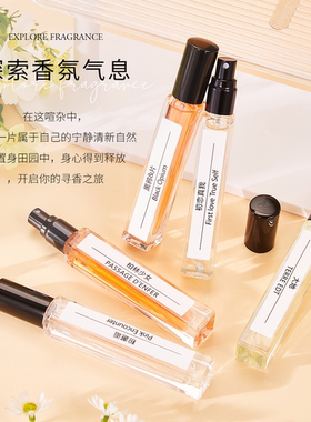 晚香玉香水10ml香水试香持久留香