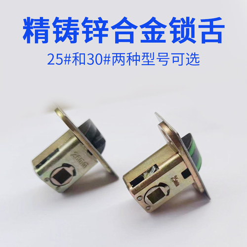 25MM30MM静音卫生间锁舌单舌房门锁浴室厕所配件室内锁体小锁舌头 - 图1