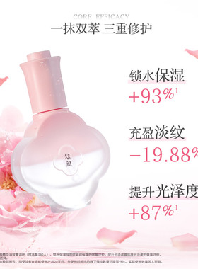 无限极萃雅玫瑰双萃精华油护肤品