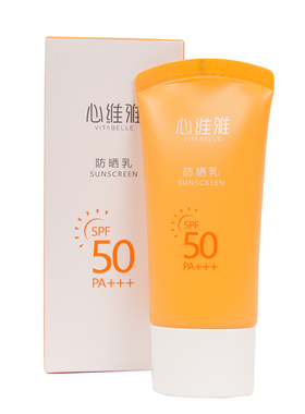 心维雅倍护预防太阳晒正品乳液