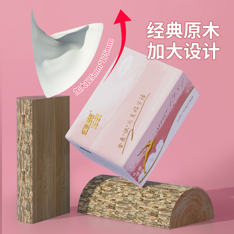 金鹿纸巾4层400张抽纸家用实惠装抽取式餐巾纸擦手纸