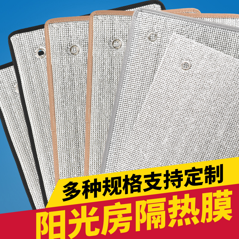 阳光房隔热膜屋顶隔热材料遮阳防晒隔热板家用卧室阳台铝箔遮阳板 - 图2