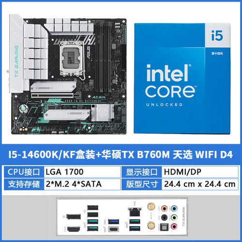英特尔I5 14600K盒装搭配华硕B760M重炮手小吹雪Z790主板CPU套装 - 图2