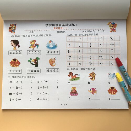 幼小衔接一日一练全套3册学前班中大班语言数学测试卷 幼儿园学拼音识字练习册试卷10以内加减法天天练幼升小学书籍3-6岁寒假作业 - 图2